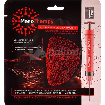 Маска для лица Meso Therapy тканевая Молекулярное омоложение 40г