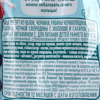 Десерт Фруто Няня 90г молоко/вишня/рябина/смородина м/у