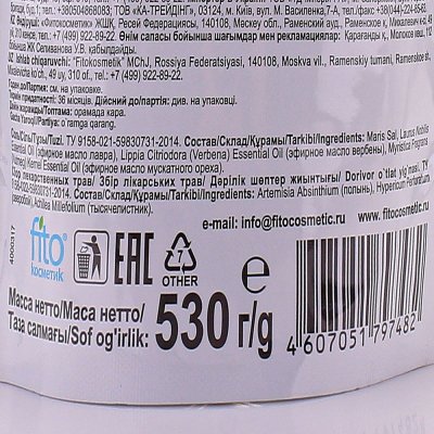 Соль для ванн ФИТО косметик Мертвого моря для крепкого иммунитета 530гр