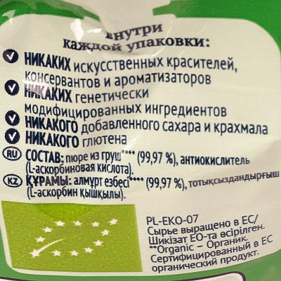 Пюре Гербер ORGANIC 90г Спелая Груша