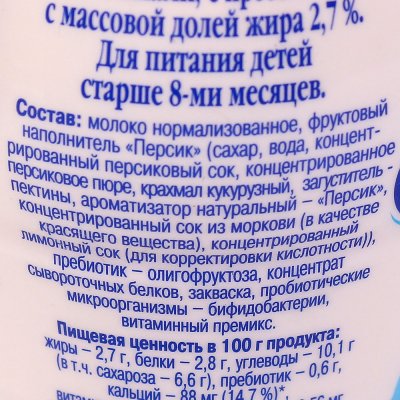 Йогурт Агуша 2,7% 200г персик