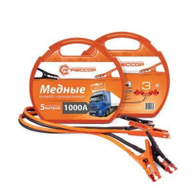 Провода прикуривания, медные, 1000А, морозостойкие, 5м., пластиковый кейс
          Артикул: AGR-1000
