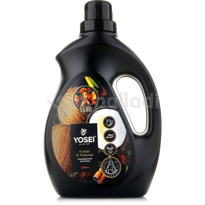 Кондиционер для белья ATORI YOSEI 2л Кокос и корица