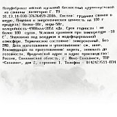 Грудинка свиная без кости 0,95кг замороженная ООО Агх Сахалинский