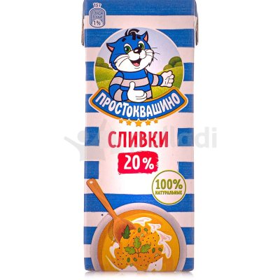 Сливки Простоквашино 20% 200мл