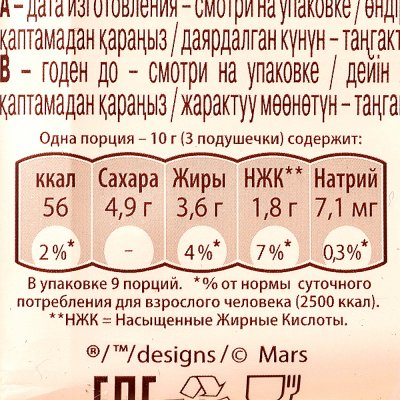 Шоколад Dove молочный 90г c цельным фундуком 