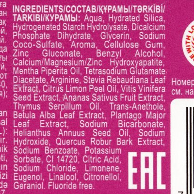 Зубная паста BioMed SENSITIVE 100г снижение чувствительности и укрепление 