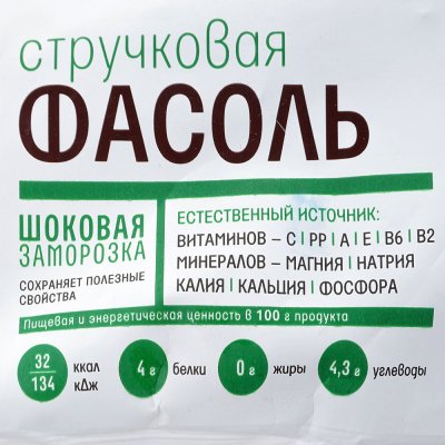 Планета витаминов Фасоль стручковая 400гр
