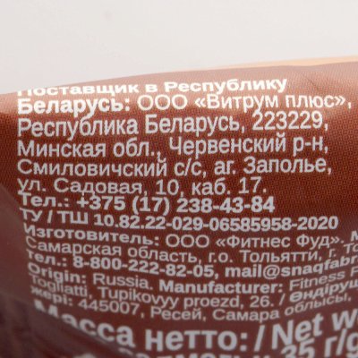 Батончик SNAQ FABRIQ 35г трюфель
