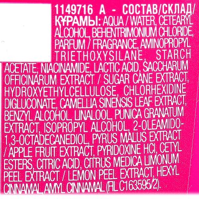 Бальзам-ополаскиватель FRUCTIS Густые и роскошные 200мл