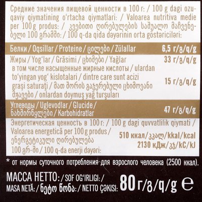 Шоколад Победа 80г горький