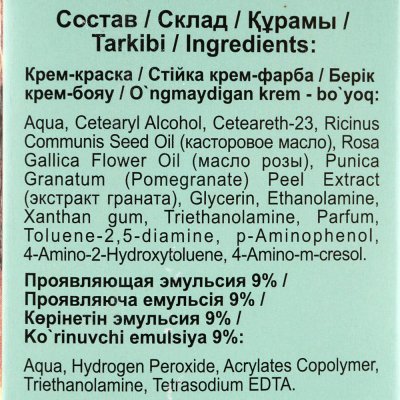 Крем-краска стойкая без аммиака Fito Color 4.5 махагон 50мл