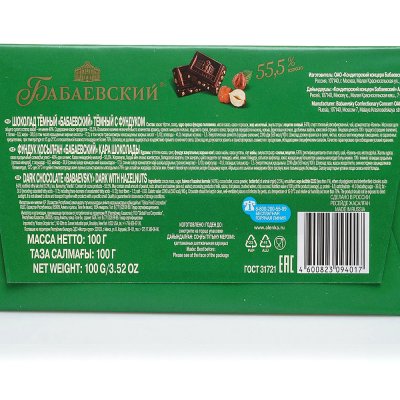 Шоколад Бабаевский с фундуком 90г