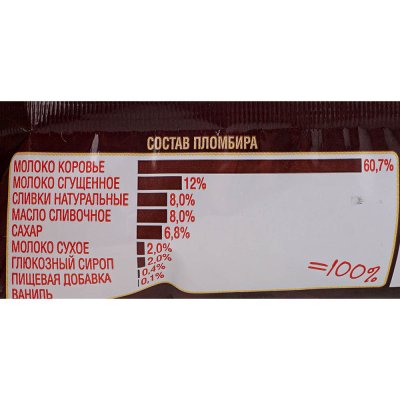 Мороженое Чистая Линия 80г эскимо миндаль