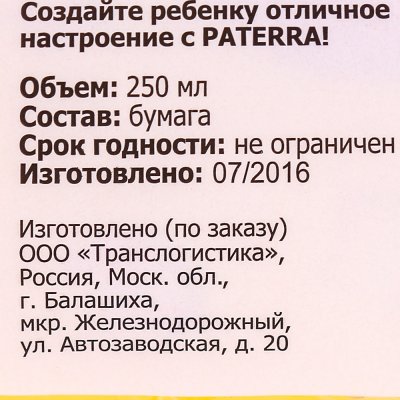 Набор бумажных стаканов без крышек 250мл 6шт Детский Праздник арт. Ж850