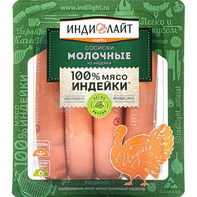 Индилайт Сосиски Молочные из индейки 440г
