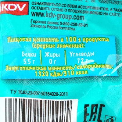 Мармелад жевательный КрутФрут 70г Мозг 