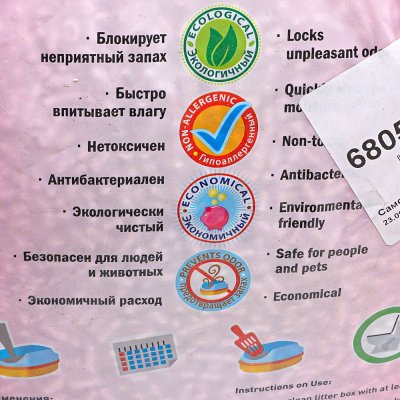 Savanna Origami Наполнитель для кошек комкующийся с ароматом персика 7л 1,8кг смываемый