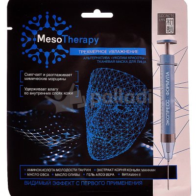Маска для лица Meso Therapy тканевая Трехмерное увлажнение 40г