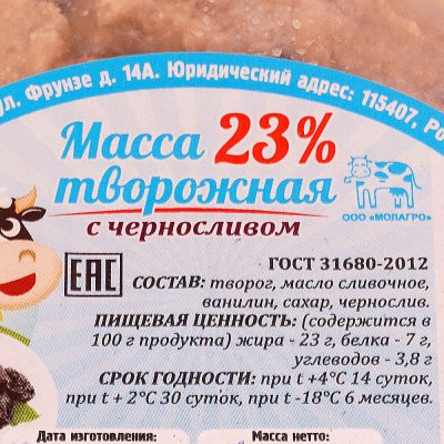 Творожная масса 23% 200г с черносливом ООО МОЛАГРО