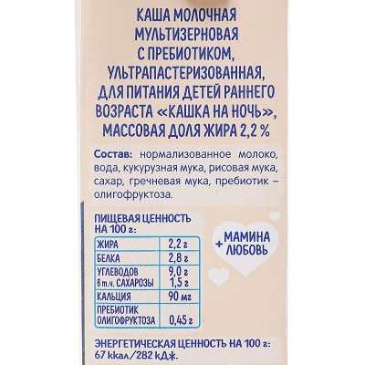 Кашка Тёма 206мл мультизерновая