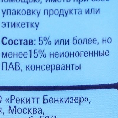 Ополаскиватель для посуды в посудомоечных машинах  Finish Блеск + Экспресс сушка 800мл