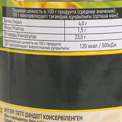 Кукуруза Ботаника 425мл ж/б 1/12
