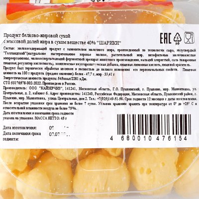 Сырные шарики хрустящие 45г CHEE CORN