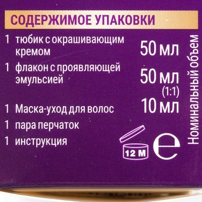 Краска-крем для волос стойкая Палетт 8-16 Пепельно русый