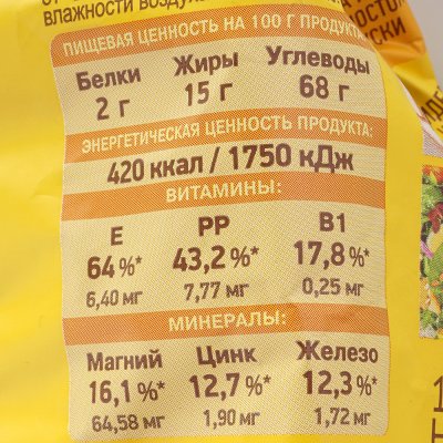 Мини хлебцы Итальянские Baker hause 110г с семенами подсолнечника