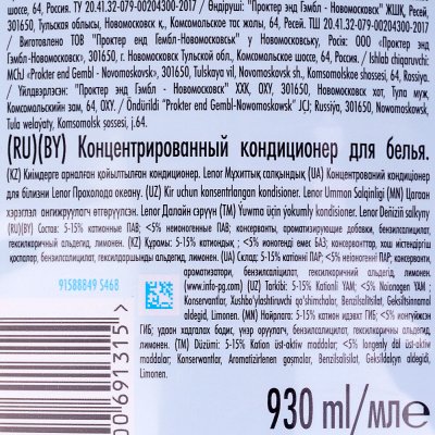 Кондиционер для белья LENOR Суперконцентрат Прохлада океана 930мл