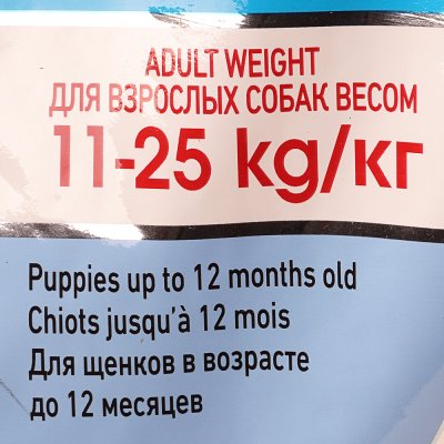 Royal Canin Medium PUPPY Корм для щенков в возрасте до 12 месяцев 3кг