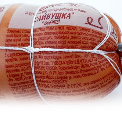 Ветчина Вязанка Сливушка с индейкой 400г 