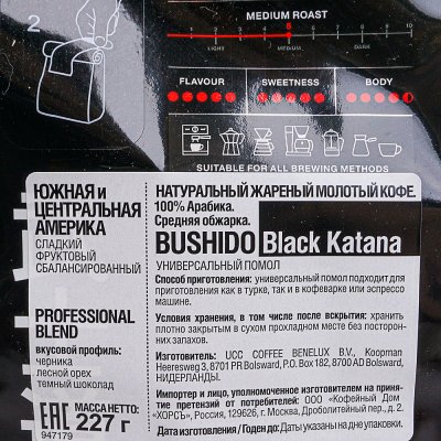 Кофе BUSHIDO 227г Black katana молотый