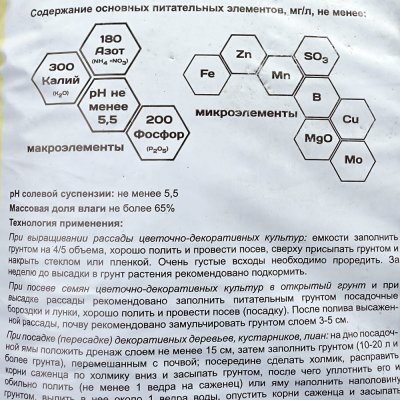 Грунт Живая Земля Петуния-Виола-Настурция 5л 