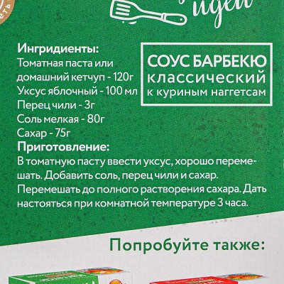 Нагетсы куриные Морозко 300г хрустящие