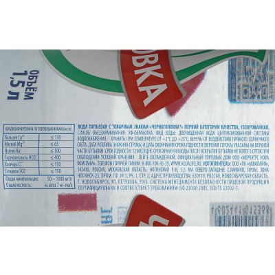Минеральная вода Черноголовка 1,5л вкусная газированая 