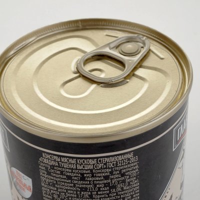 Говядина тушеная ГлавПродукт в/с 338г Экстра
