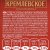 Спред Кремлевское 450г 