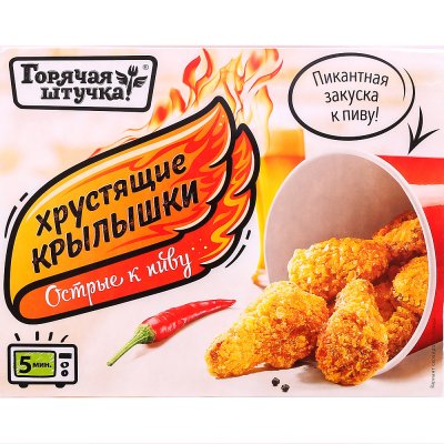 Горячая штучка Хрустящие крылышки 300г острые к пиву