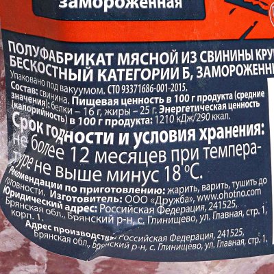 Шея свиная 1,95кг Охотно