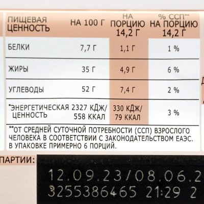 Шоколад Российский Голд Селекшн 85г молочный с цельным фундуком