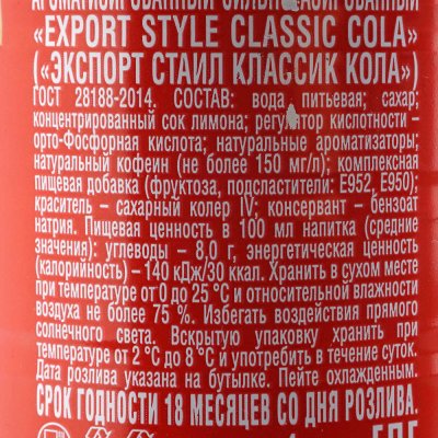 Напиток Export Style Classic Cola 1л