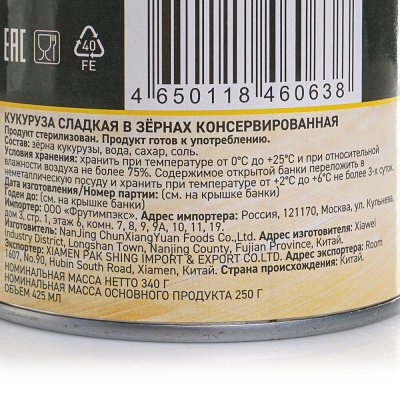 Кукуруза Ботаника 425мл ж/б 1/12