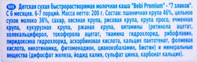 Каша Bebi премиум 200г молочная 7 злака с 6 месяцев