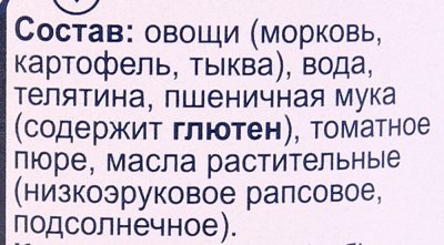 Пюре Гербер 190г Рагу из телятины с овощами