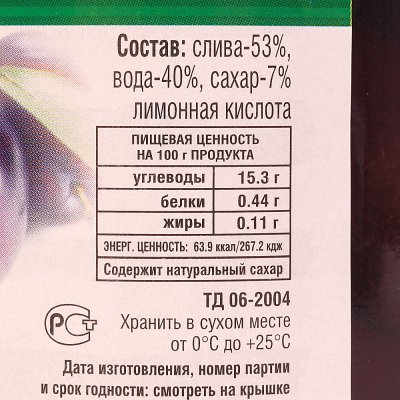 Компот Карнобатплод Слива 700г 
