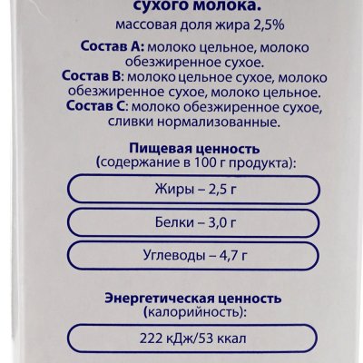 Молоко Фермерское подворье 2,5% 1л Ультрапастеризованное