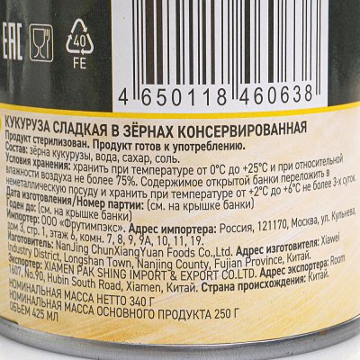 Кукуруза Ботаника 425мл ж/б 1/12