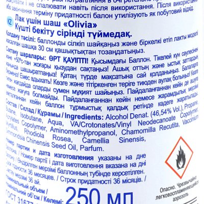 Лак для волос OLIVIA с экстрактом ромашки 250мл Сильная фиксация